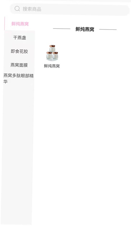 臻美之燕