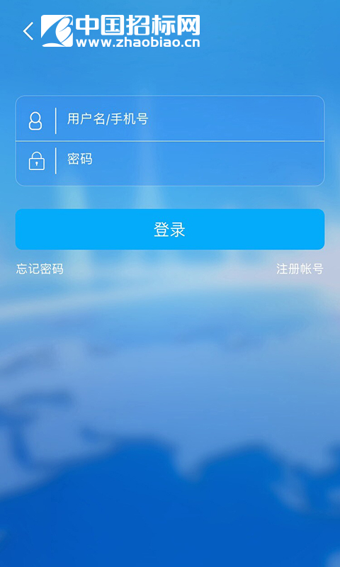 中国招标