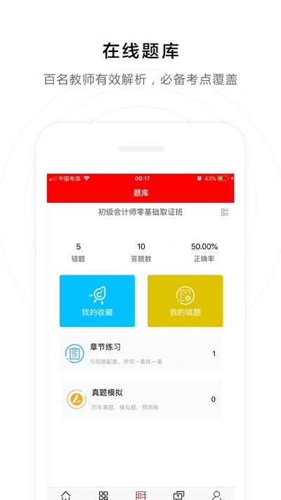 文硕教育