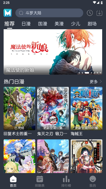 蓝猫动漫