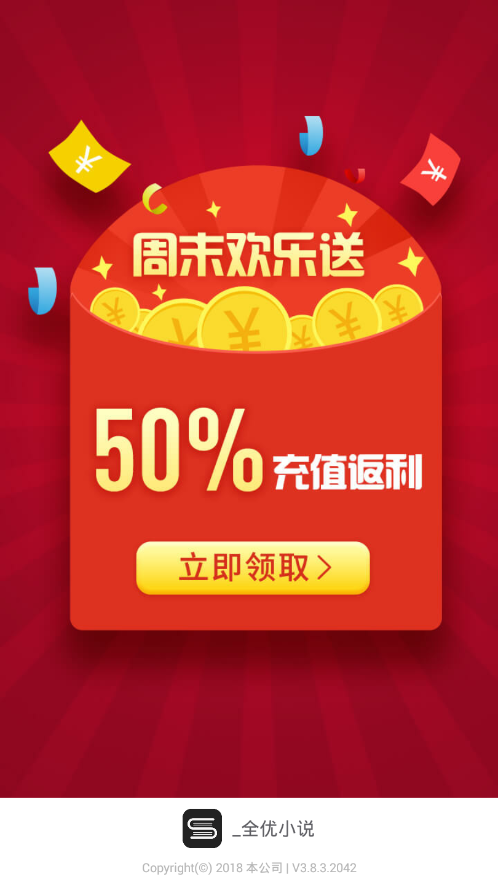 _全优小说