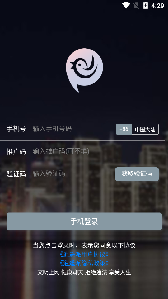 逍遥派