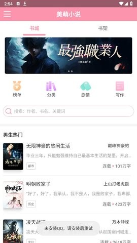 美萌小說
