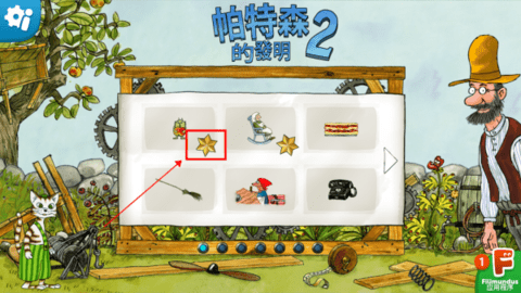 帕特森的发明2
