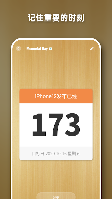 days matterpro软件下载