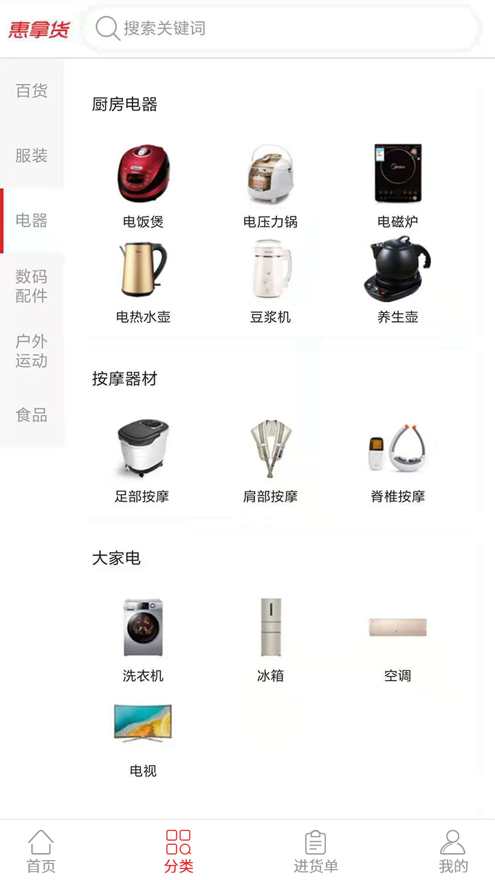 拿货