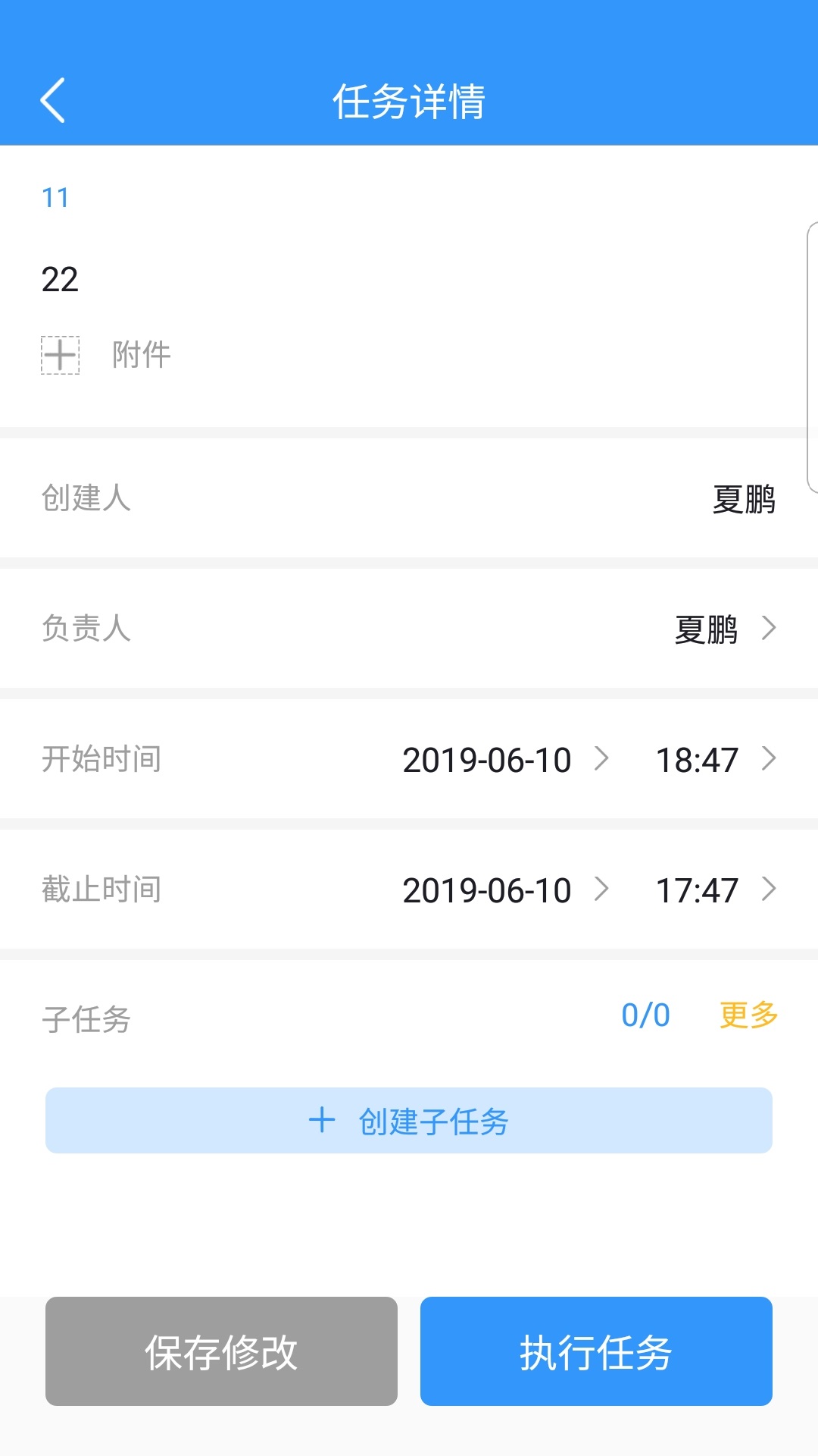 安全心-校园版