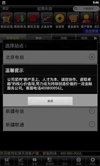 申万宏源