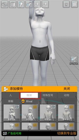 三维模拟器畅玩版