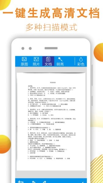 文件扫描器软件