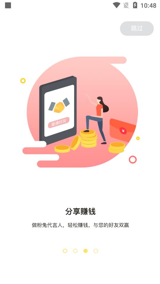 粉兔生活