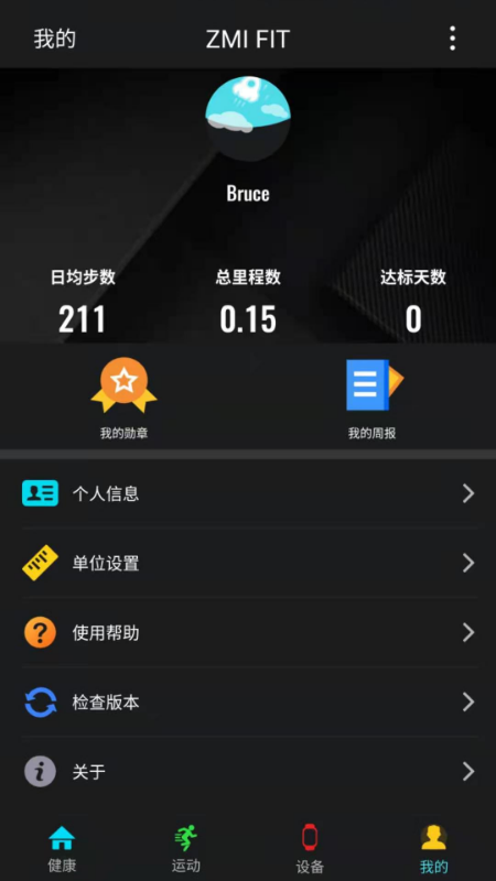 ZMIFIT智能手环