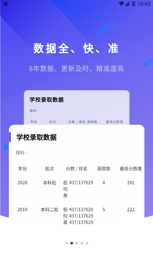 艺愿无忧高考志愿填报技巧官网版