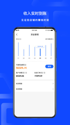 说品商城商户端