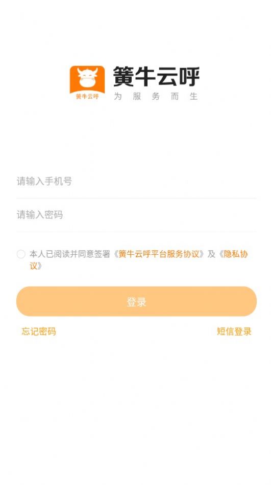 簧牛云呼