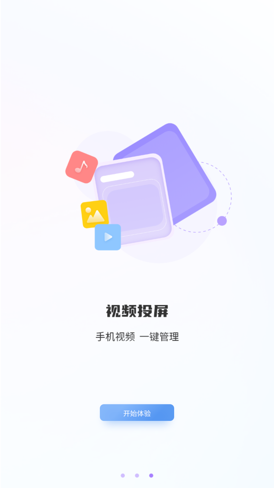 手机投屏电视助手