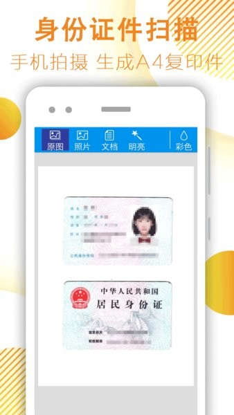 文件扫描器软件