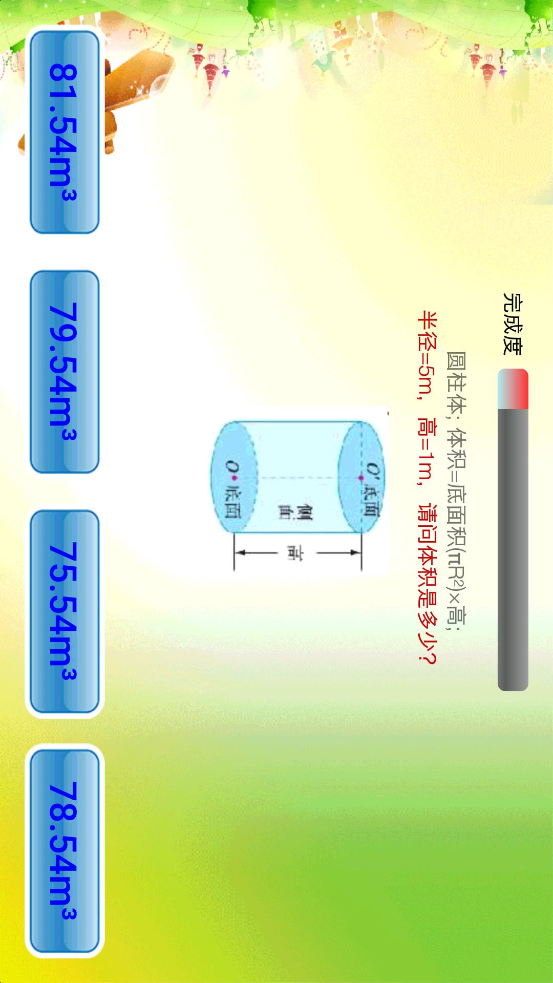数学辅导小学版