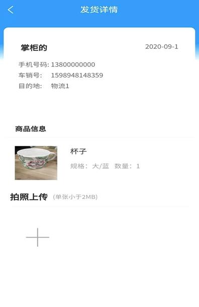 威淼客司机端
