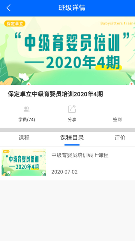 工匠学习