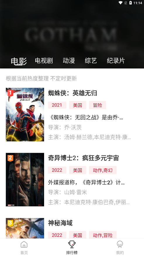 蓝光影院最新版