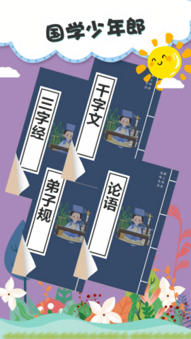 儿童双语绘本 儿童双语绘本