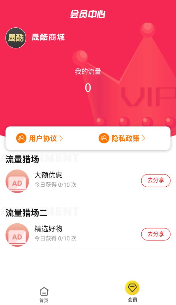 晟酷商城 晟酷商城