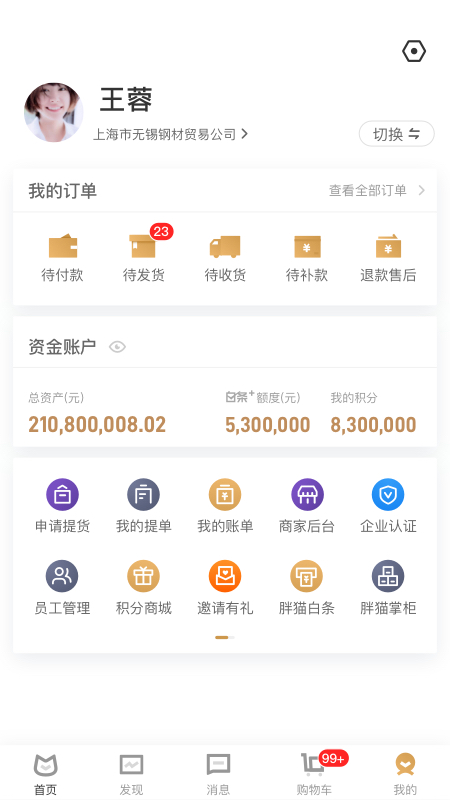 实单求购