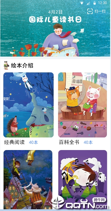 雪人兔绘本