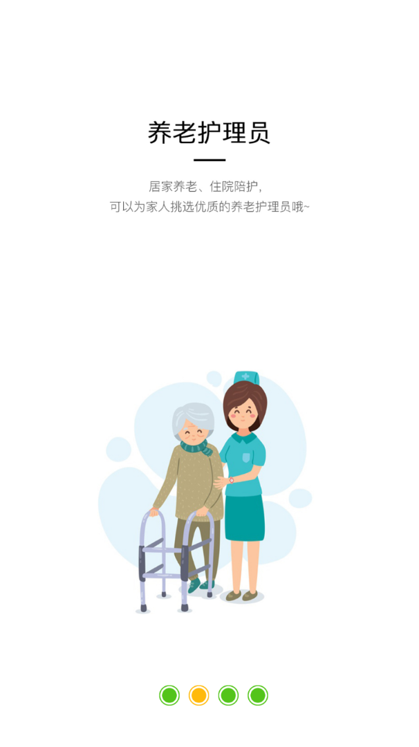 爸特乐管家