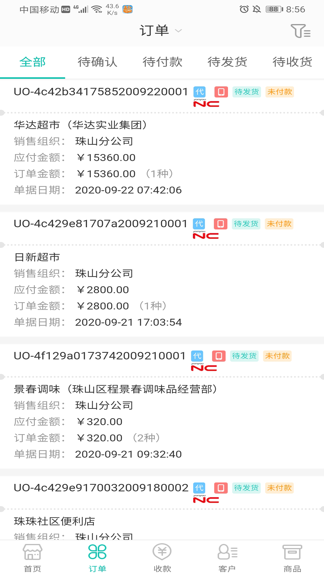 老盐帮
