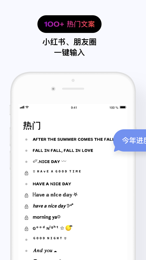 花样文字app