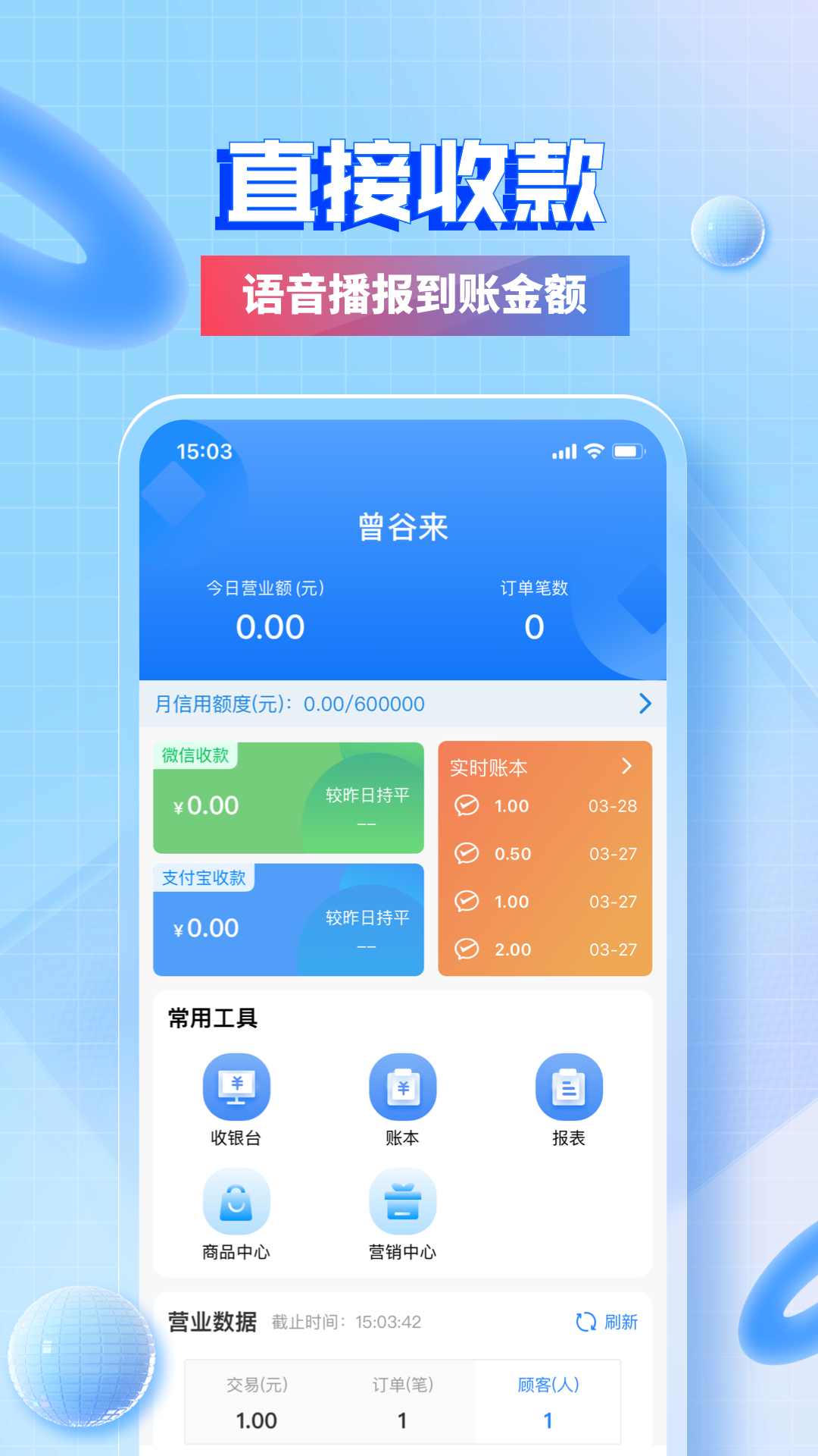 地标味道增客系统
