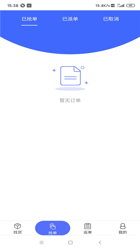 猎运