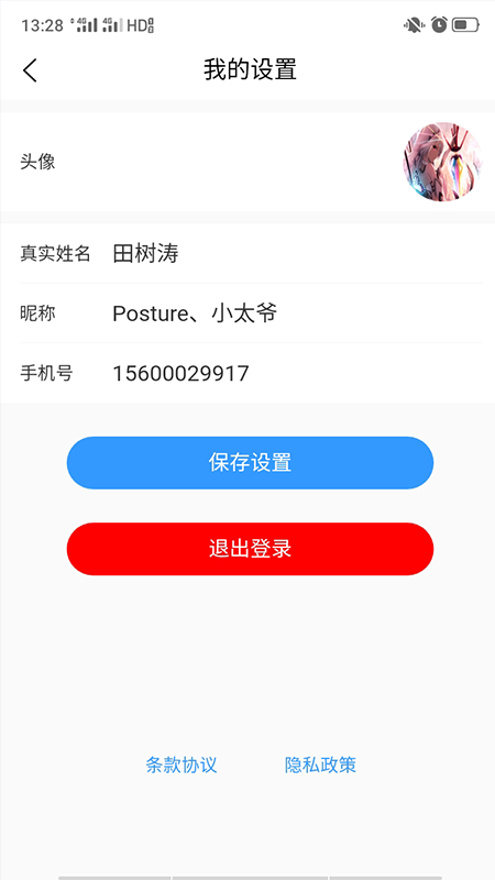 智云社区平台