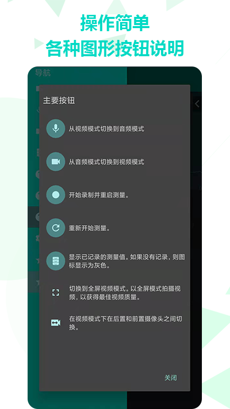 分贝检测仪