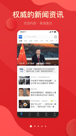 时刻新闻