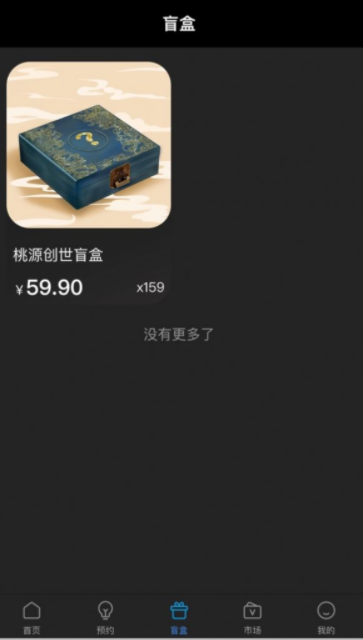 数藏世界平台官方版