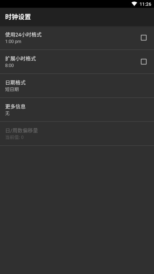 天气时钟插件(Fancy Widgets)最新版 天气时钟插件(Fancy Widgets)最新版