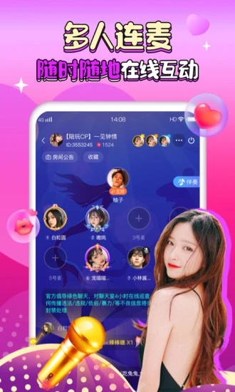 团团陪玩