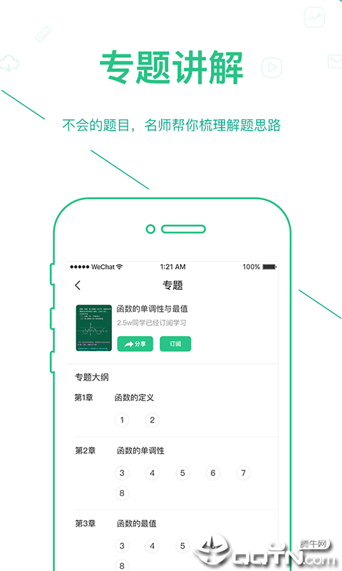 浙教高分