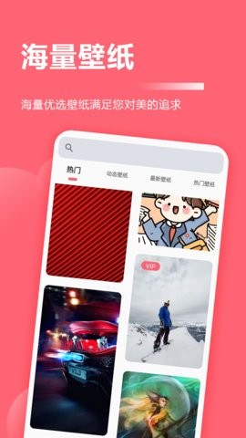 超级壁纸大全