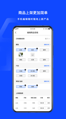 说品商城商户端