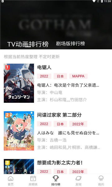 kilikili动漫app