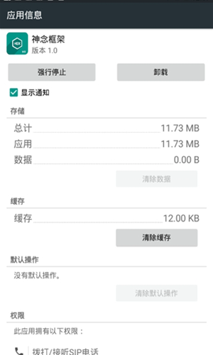 神 念 框 架