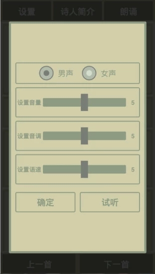 古诗词文