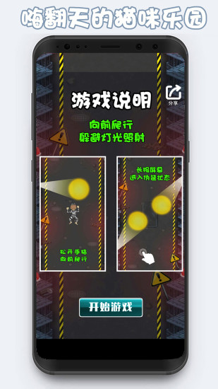 咪萌桌面宠物官方ios版