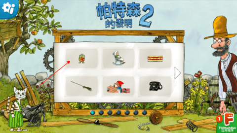 帕特森的发明2