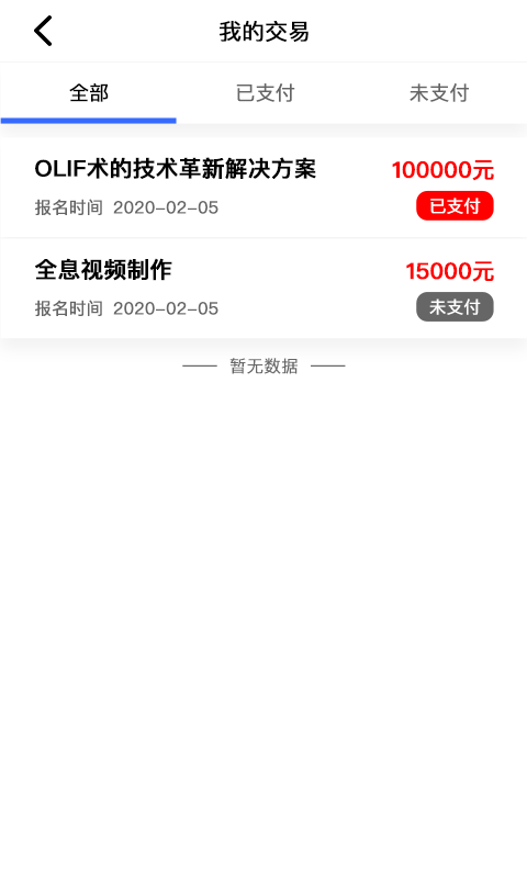易泰客