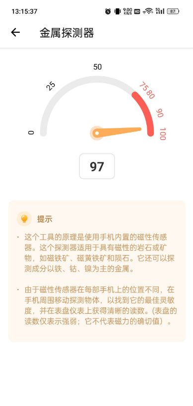 Rock Identifier app中文版